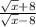 \frac{ \sqrt{x } +8 }{ \sqrt{x} - 8 }