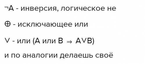 Задание 1. В высказываниях выделите простые и обозначьте каждое из них буквой. Запишите с букв и зна