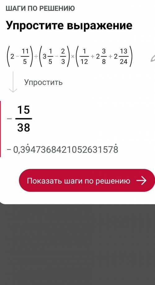 (2- 1 1/5) : (3 1/5 - 2/3) * (1/12 + 2 3/8 + 2 13/24 СОЧ