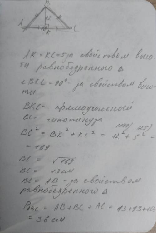 1)В прямоугольном треугольнике ABC угол B=90 градусов.Вопрос:найдите BC если AC=17см ,AB=15см 2)В ро