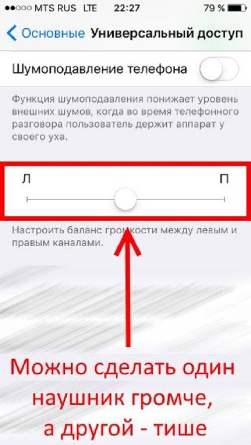 Сегодня запустил компьютер и звук работает только в правом наушнике. При чём в разных наушниках в бо