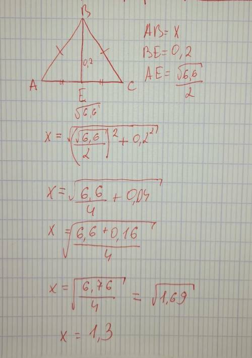 В равнобедренном треугольнике ABCBE - высота, AB=BCНайдите AB, если AC=√6,6= и BE=0,2​