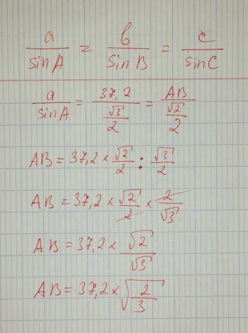 Дан треугольник ABC. AC= 37,2 см; ∢ B= 60°; ∢ C= 45°. (ответ упрости до целого числа под знаком корн