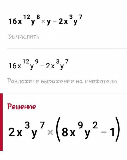 ?Подайте одночлен добутку двох дночленів одним з яких е ​