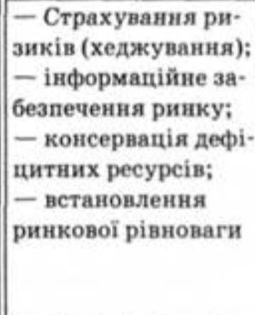 Які наслідки нелегальної спекуляції ​