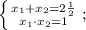 \left \{ {{x_{1}+x_{2}=2\frac{1}{2}} \atop {x_{1} \cdot x_{2}=1}} \right. ;