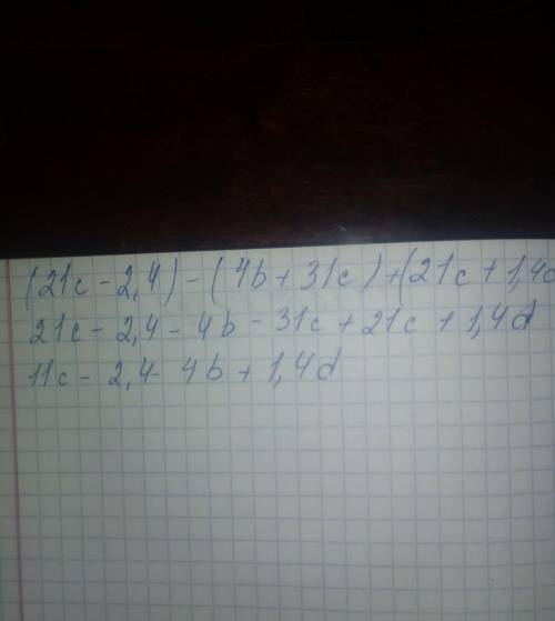 (2,1с -2,4)- (4b+3,1c)+(2.1c+1.4d) жакшаларды ашып уксас косылгыштарды бириктир