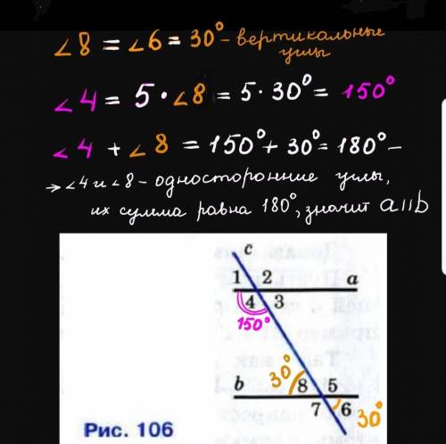 На рисунке 106 прямые а и b пересечены прямой с. Докажите, что а || b, если: http://лена24.рф/%D0%93