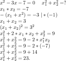 x^2-3x-7=0\ \ \ \ x_1^2+x_2^2=?\\x_1*x_2=-7\\-(x_1+x^2)=-3\ |*(-1)\\x_1+x_2=3\\(x_1+x_2)^2=3^2\\x_1^2+2*x_1*x_2+x_2^2=9\\x_1^2+x_2^2=9-2*x_1^*x_2\\x_1^2+x_2^2=9-2*(-7)\\x_1^2+x_2^2=9+14\\x_1^2+x_2^2=23.