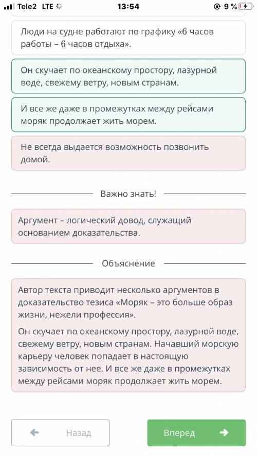 Моряк: романтическая профессия или тяжелый труд? 00:0001:49Прослушай текст «Моряк: романтическая про