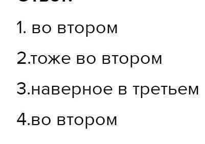 1. В каком ряду во всех словах пропущена безударная гласная, проверяемая ударением? препод…вать, пол