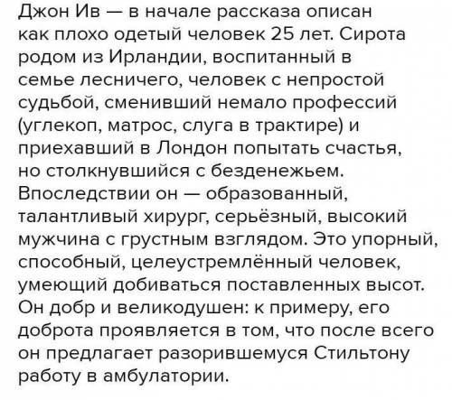 Что произошло с Джоном Иваном из произведения Александра Грина Зелёная лампа