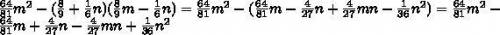 64/81m²-(8/9m+1/6n)(8/9m-1/6)=