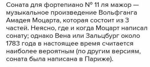 Вопросы по муз.литературе: 1. Что является важнейшей особенностью художественного облика В.А.Моцарта