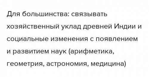 Напишите эссе на тему Насколько была важна роль Индии как центра торговли а древности ​