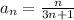 a_n=\frac{n}{3n+1}