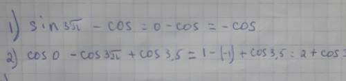 Вычислите: 1) sin3π - cos 2) соѕ0 - cos3π+ cos3,5; 3) sinπk + cos2kπ, где k - целое число; 4) cos(2k