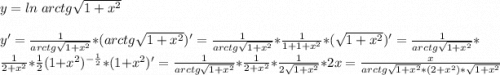 y=ln\;arctg\sqrt{1+x^2}\\\\y'=\frac{1}{arctg\sqrt{1+x^2}} *(arctg\sqrt{1+x^2})'=\frac{1}{arctg\sqrt{1+x^2}}*\frac{1}{1+1+x^2}*(\sqrt{1+x^2})'=\frac{1}{arctg\sqrt{1+x^2}} *\frac{1}{2+x^2}*\frac{1}{2}(1+x^2)^{-\frac{1}{2} }*(1+x^2)'=\frac{1}{arctg\sqrt{1+x^2}} *\frac{1}{2+x^2}*\frac{1}{2\sqrt{1+x^2} }*2x=\frac{x}{arctg\sqrt{1+x^2}*(2+x^2)*\sqrt{1+x^2} }