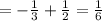 =-\frac{1}{3} +\frac{1}{2} =\frac{1}{6}