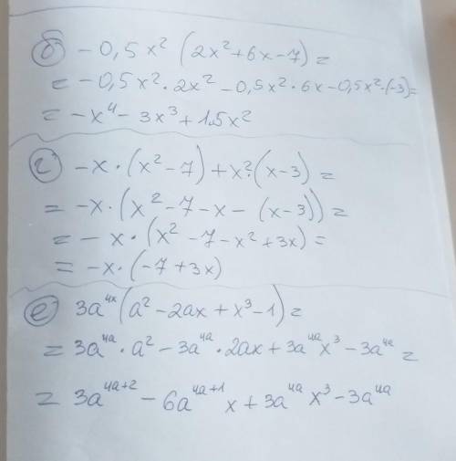 Б) — 0,5х^2(2х^2 + 6x - 7); г) —x(х^2– 7) + х^2 (х – 3);е) За^4х (а^2 - 2ax +х^3- 1);​