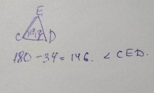 Известно, что ΔCED — равнобедренный и ∢EDC=17°.Угол CED равен