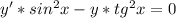 y'*sin^2x -y*tg^2x=0