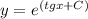 y = e^{(tgx+C)}