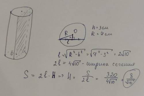 Радиус основания цилиндра 7см. На расстоянии 3см от оси цилиндра построено сечение цилиндра плоскост