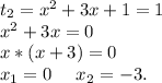 t_2=x^2+3x+1=1\\x^2+3x=0\\x*(x+3)=0\\x_1=0\ \ \ \ x_2=-3.