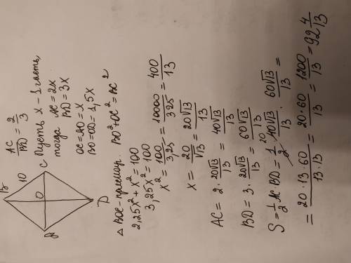 Вычислите диагональ и площадь ромба, если одна сторона равна 10, а соотношение диагоналей равно 2: 3