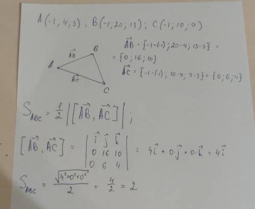 В треугольнике ABC, где A(-1,4,3), B(-1,20,13), C(-1,10,7), найти длину высоты, опущенной на сторону