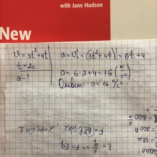 Скорость движения частицы изменяется со временем по закону v = 3t2 + 4t. Ускорение частицы в момент