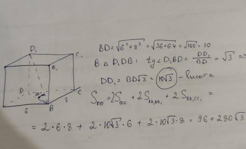 N2 Дан прямоугольный параллелепипед, стороны основания которого 6 см и 8 см . Диагональ параллелепип