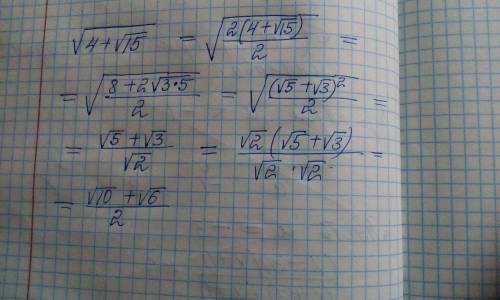 Упростите сложный радикал. Полчаса над ним мучаюсь...