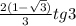 \frac{2(1-\sqrt{3} )}{3}tg3