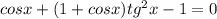 cosx + (1 + cos x)tg^2x-1=0