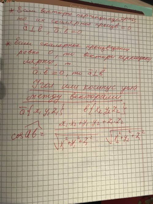 Векторы p→ и n→ взаимно перпендикулярны, они одинаковой длины: 5 см. Определи скалярное произведение