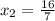 x_2 = \frac{16}{7}