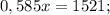 0,585x=1521;