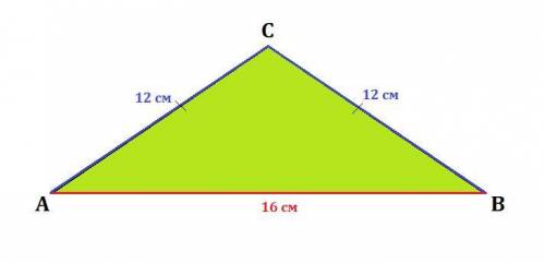 Чему равен периметр треугольника АВС, если АВ=16см, СВ=СА=12 см?​