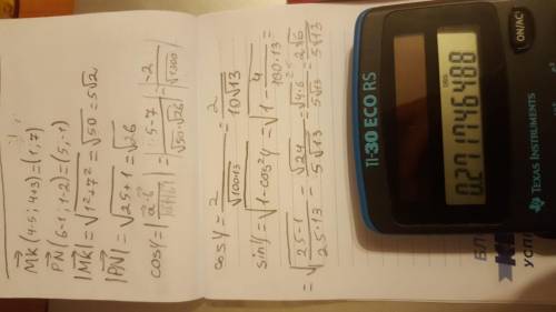 Четырехугольник MNKP задан координатами своих вершин M( 5; -3), N(1; 2), K( 4; 4), P(6; 1). Найдите