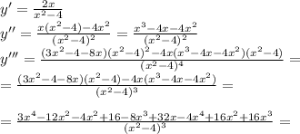 y'=\frac{2x}{x^2 -4} \\y''=\frac{x(x^2-4)-4x^2}{(x^2-4)^2}= \frac{x^3-4x-4x^2}{(x^2-4)^2}\\y'''=\frac{(3x^2-4-8x)(x^2-4)^2-4x(x^3-4x-4x^2)(x^2-4)}{(x^2-4)^4} =\\=\frac{(3x^2-4-8x)(x^2-4)-4x(x^3-4x-4x^2)}{(x^2-4)^3} =\\\\=\frac{3x^4-12x^2-4x^2+16-8x^3+32x-4x^4+16x^2+16x^3}{(x^2-4)^3}=\\\=\frac{-x^4+16+8x^3+32x}{(x^2-4)^3}\y(x_0)=\frac{-(3)^4+16+8*(3)^3+32*3}{(3^2-4)^3}=\frac{-81+16+8*27+96}{5^3} =\frac{247}{125} =1\frac{112}{125}