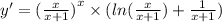 y' = {( \frac{x}{x + 1}) }^{x} \times ( ln( \frac{x}{x + 1} ) + \frac{1}{x + 1} ) \\