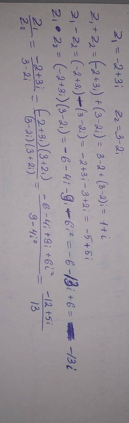 Даны числа z1=-2+3i, z2=3-2i. Найдите числа: 1.Z1+Z2 2.Z1-Z2 3.Z1*Z2 4.Z1/Z2