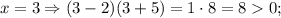 x=3 \Rightarrow (3-2)(3+5)=1 \cdot 8=80;