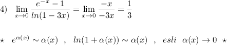 4)\ \ \lim\limits_{x \to 0}\dfrac{e^{-x}-1}{ln(1-3x)}=\lim\limits_{x \to 0}\dfrac{-x}{-3x}=\dfrac{1}{3}\\\\\\\star \ \ e^{\alpha (x)}\sim \alpha (x)\ \ ,\ \ ln(1+\alpha (x))\sim \alpha (x)\ \ ,\ \ esli\ \ \alpha (x)\to 0\ \ \star