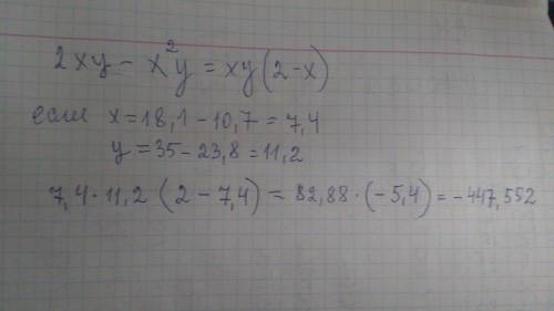 Найдите значение выражения 2xy-x2y , если x=18,1-10,7 и y=35-23,8.