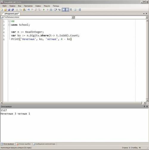 Написать программу на языке Паскаль для решения следующей задачи:Дано четырехзначное число, которое
