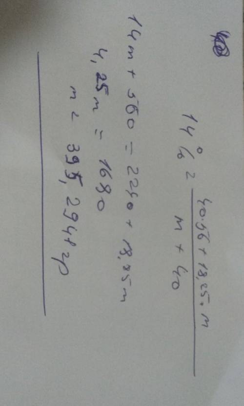 Масса раствора гидроксида калия равна 40г, а массовая доля щелочи в нём составляет 56%. Определите м