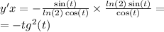 y' x = - \frac{ \sin(t) }{ ln(2) \cos(t) } \times \frac{ ln(2) \sin(t) }{ \cos(t) } = \\ = - {tg}^{2} (t)